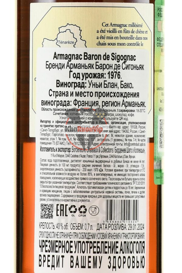 Armagnac Baron de Sigognac 1976 0.7 l in bottle - Hình ảnh 4