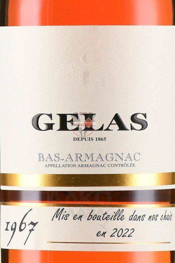 Armagnac Gelas 1967 0.7 l - Hình ảnh 4